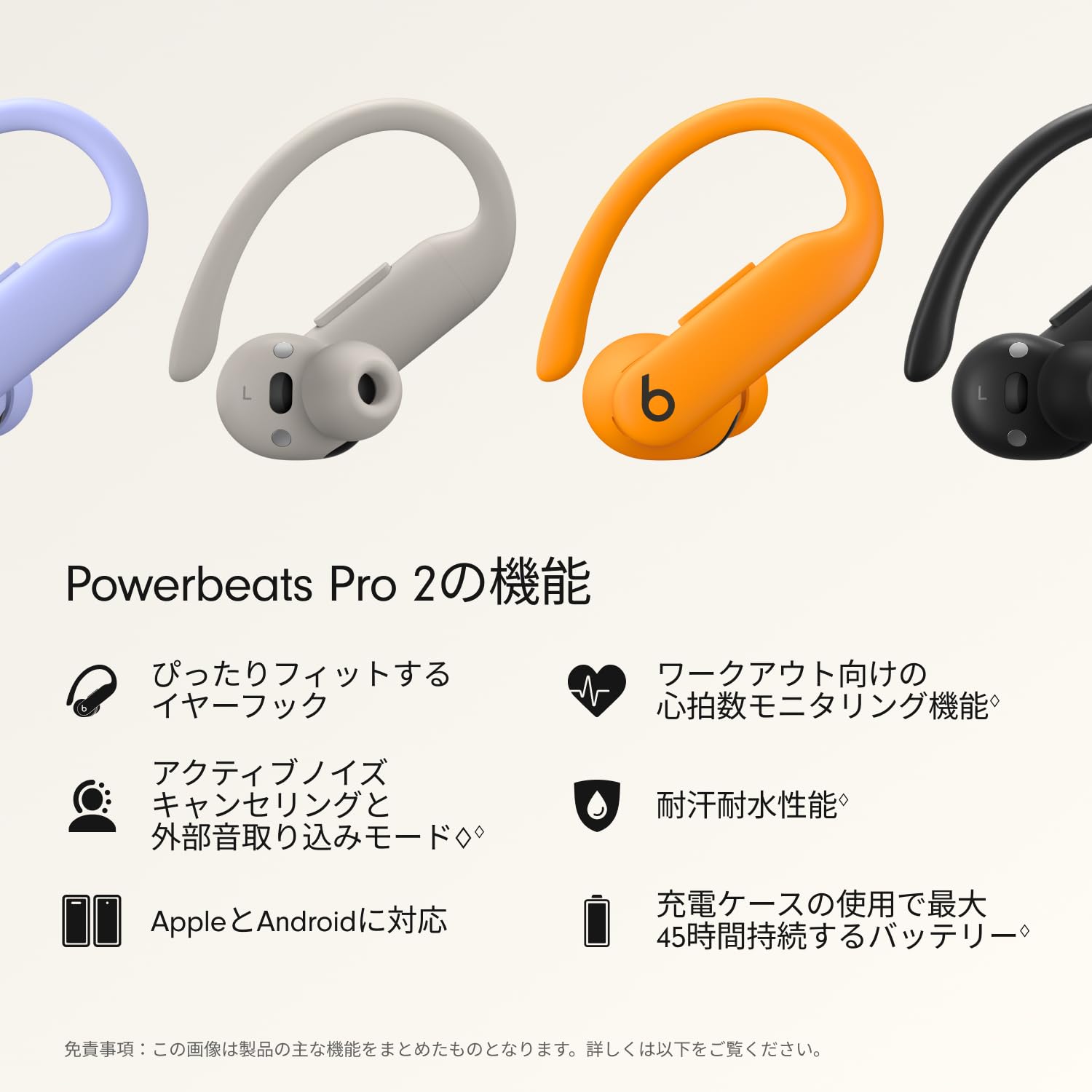 Amazon.co.jp: Beats Powerbeats Pro 2ワイヤレスイヤフォン